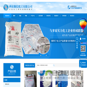 西安硼砂厂家