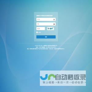 战略新兴产业园信息化管理应用系统