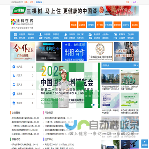 中源协和