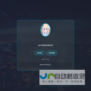 小仙元码