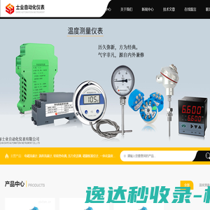 多点热电偶