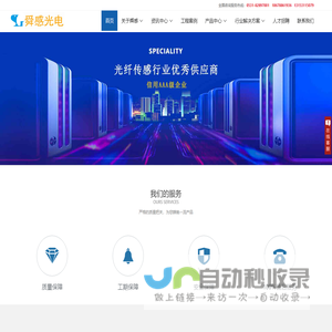山东舜感光电科技有限公司