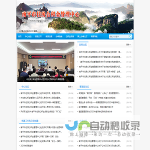 南平市住房公积金管理中心