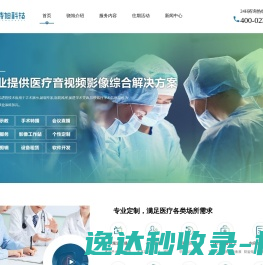 重庆骁旭医疗科技有限公司