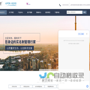 智慧工地