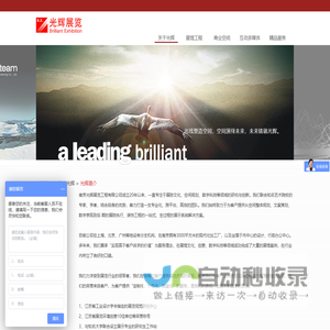 南京光辉数码喷绘展览工程有限公司