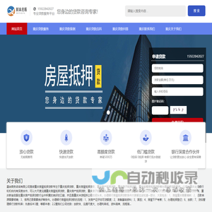 重庆房屋抵押贷款