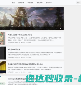 中爆网