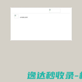 读秀学术搜索