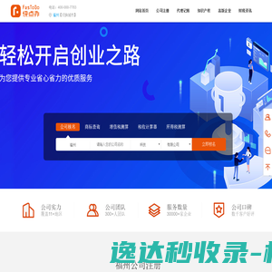 福州注册公司