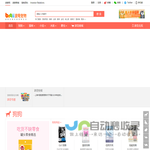 宠物网,宠物猫,宠物狗,波奇宠物网,波奇网