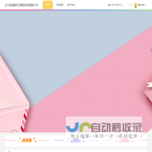 辽宁乾诚财汇网络科技有限公司