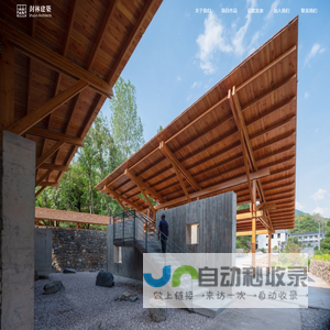 杭州尌林建筑设计有限公司
