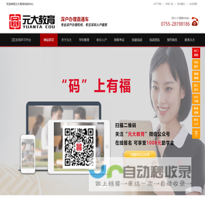 深圳成人高考