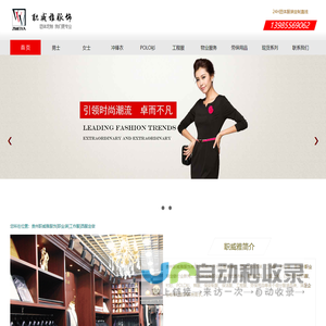 贵阳职业装