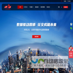 外贸公社