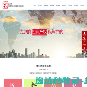 苏州市博鹄志鸿咨询管理有限公司