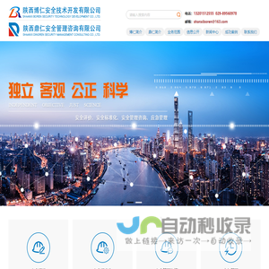 博仁安评,博仁安全应急管理,博仁安全管理,博仁安全评估