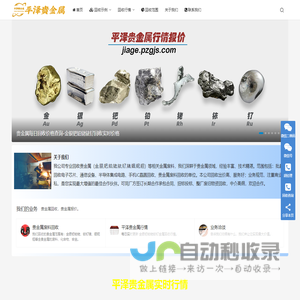 平泽贵金属回收