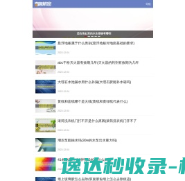 百科全书