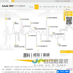 TPO防水卷材