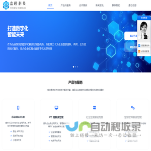 上海/杭州/广州/深圳/APP开发
