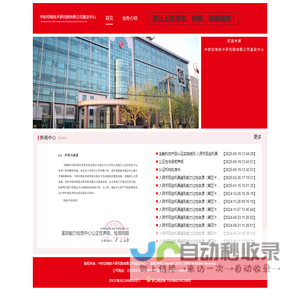中钞印制技术研究院