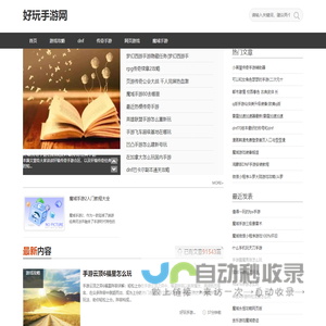 好玩的手机游戏大全