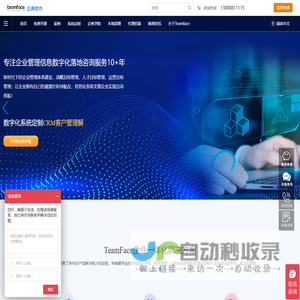 crm客户管理软件