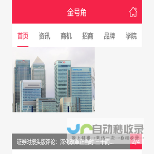 金号角网
