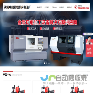 中捷摇臂钻床