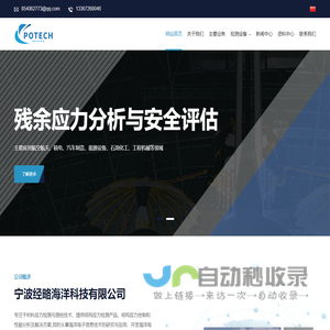 宁波经略海洋科技有限公司