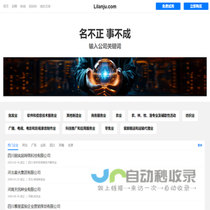 丽岚居有限公司