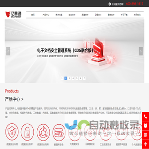 亿赛通