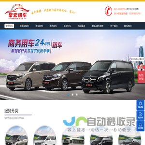 上海租车