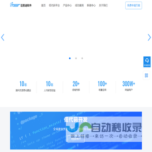 西安迈思途软件科技有限公司