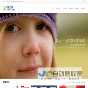 爱大爱是珠海大爱科技有限公司旗下品牌