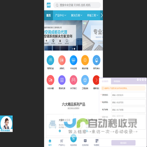 成都市南虹制冷工程有限公司