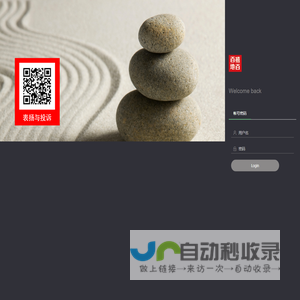 微信后台