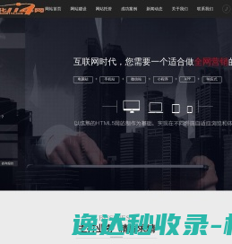 通化114网,通化网站开发