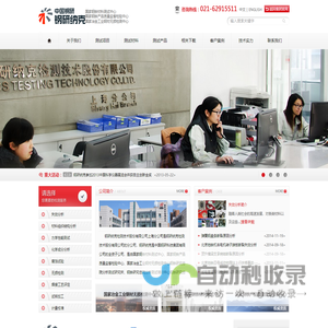 钢研纳克检测技术股份有限公司上海分公司
