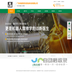 进口工业机器人专用润滑油脂