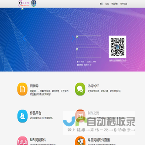 同能软件盒子下载