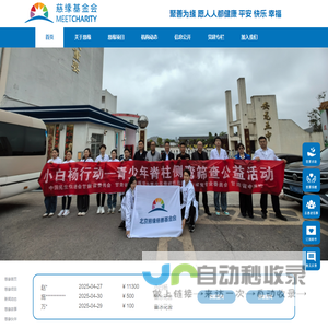 欢迎使用基金会系统