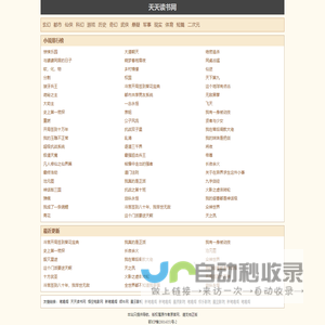 天天读书网