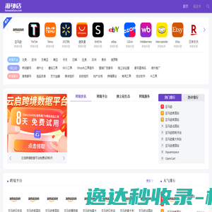 海外店