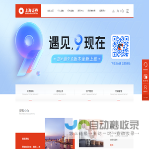 上海证券