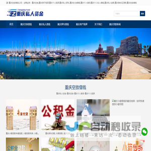 重庆私人空放