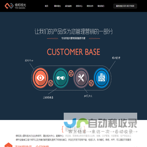 眼科门诊管理软件与眼镜店管理系统,视光中心系统,配镜中心管理系统