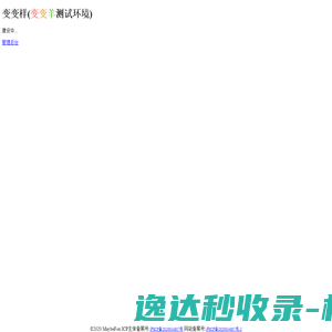 变变样